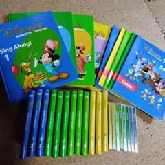 Sing Along　絵本 ガイド DVD CD セット