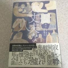 大丈夫な人