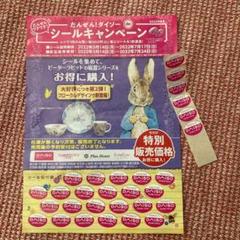 本日値下げ☆イオン株主優待券58枚 まいばすけっと マックスバリュ 本日値下げ☆イオン株主優待券58枚 まいばすけっと マックスバリュ