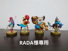 2022年最新】amiibo 四人の英傑セットの人気アイテム - メルカリ