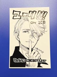 ユーリ!!! on ICE スタッフパス ポストカード ヴィクトル ユーリ on ICE ヴィクトル スタッフパス ポストカード 限定品