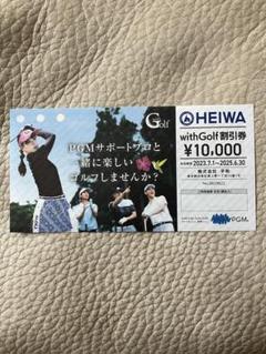 2025年最新】pgm with golf チケットの人気アイテム - メルカリ