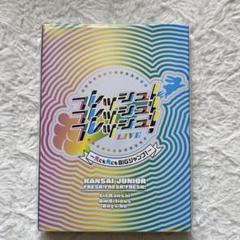 Johnny&#39;s - 関西ジュニア フレッシュフレッシュフレッシュ魂Blu-ray 31aZoB6auML._UF350,350_QL50_.jpg
