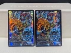 ブレイン・スラッシュ プロモ 4枚セット　ブレインスラッシュ　ブレスラ P40/Y22 ブレイン・スラッシュ | デュエルマスターズ