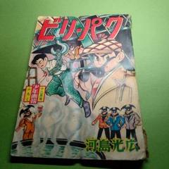 漫画 まとめ売り 昭和レトロ　39冊付録　　小学館　集英社 2025年最新】昭和漫画付録の人気アイテム - メルカリ