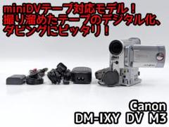 Canon - Canon  miniDVビデオカメラ　IXYdv3 IXY DV 3 - キヤノンカメラミュージアム