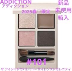 アディクション　ザアイシャドウパレット+ \"サイレンストセレニティ\" 101 2024年冬新作アイシャドウパレット】アディクション ザ アイ