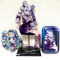 【現状品】Hookah Haze 小森くるみ アクスタ アクキー 缶バッジセット