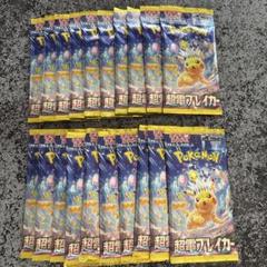 ポケモンカード 超電ブレイカー 拡張パック 未開封品