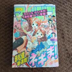 週刊少年マガジン 2003年1〜52号　48冊通年セット 新連載号 ツバサ　雑誌 Yahoo!オークション -「週刊少年マガジン 2003」(少年マンガ誌