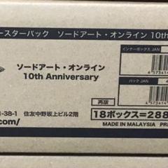 ヴァイス SAO 10th Anniversary 4BOX シュリンク付き ブースターパック ソードアート・オンライン 10th Anniversary