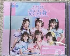 ときめきルールブック 初回生産限定盤 杏ジュリアVer. KiT ALBUM付 ときめきルールブック | 超ときめき♡宣伝部オフィシャルサイト