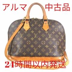 ルイヴィトン アルマ モノグラム柄 ハンドバッグ