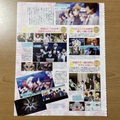 うたのプリンスさまっマジLOVEレボリューション PASH!記事のサムネイル