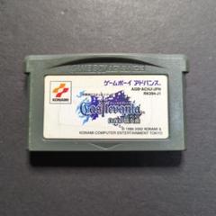 【ソフト単品】悪魔城ドラキュラシリーズ キャッスルヴァニア 白夜の協奏曲