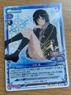 プレシャスメモリーズ アマガミSS 七咲逢 ゆかなさん サイン プレシャスメモリーズ アマガミSS+ 七咲逢 (cv:ゆかな) 金サイン