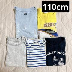新品 110 男の子 まとめ売り 5枚 半袖 トップス tシャツ Tシャツ