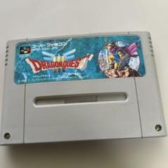 ドラゴンクエストⅢ