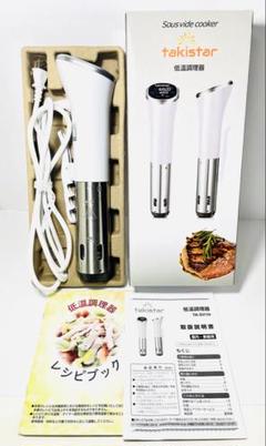 takistar 低温調理器 TA-SVIH 低温調理器｜TAKISTAR タキスターの公式サイト