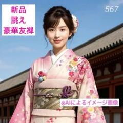 ❰専用❱です！、正絹振袖成人式、重ね衿、帯揚げ、帯締め、袋帯、長襦袢◐ 振袖 帯揚げ 正絹 絞り 成人式 重ね衿 3点セット 前撮り 帯揚げ