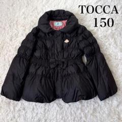 2025年最新】tocca ダウン 160の人気アイテム - メルカリ