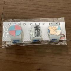 鬼滅の刃 劇場版 無限城編 コードクリップセットC