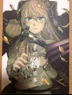 2025年最新】銀魂 同人誌 沖田神楽の人気アイテム - メルカリ
