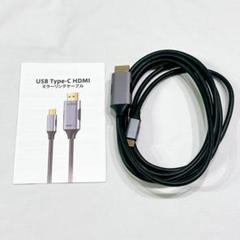 HDMI Type-C 変換ケーブル タイプc hdmi 変換アダプタ 2m