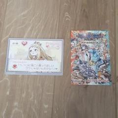 プリンセスオブプリンセス　カード