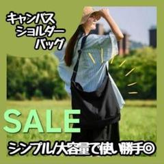 SALE　 ニュースペーパーバッグ ブラック メッセンジャーバッグのサムネイル