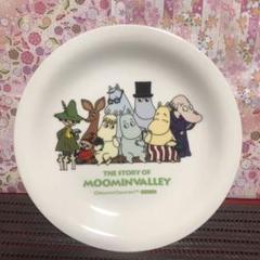 激レア品!MOOMIN ムーミン 限定 皿 未使用 美品 ラスト品!冬