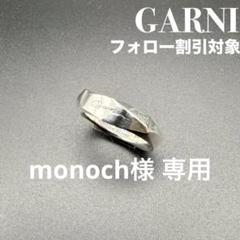 2025年最新】クロッケリー garniの人気アイテム - メルカリ