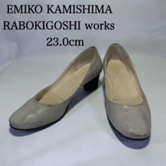 楽天市場】RABOKIGOSHI works PAR EMIKO KAMISHIMA/ラボキゴシ
