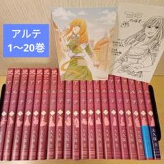アルテ (17) (ゼノンコミックス) | 大久保圭 |本 | 通販 | Amazon