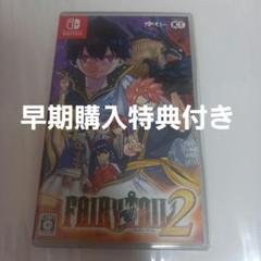 Switch フェアリーテイル2 通常版　FAIRY TAIL