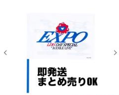 2025年最新】LIVE expo フラッグの人気アイテム - メルカリ