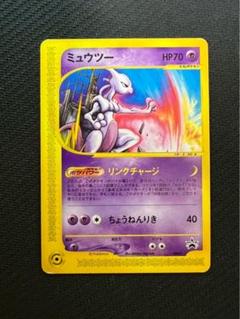 未開封 ポケモンカード スタンプラリー 2000 イーブイ ミュウツー US 未開封品】ポケモンカード JRスタンプラリー 金銀 セット