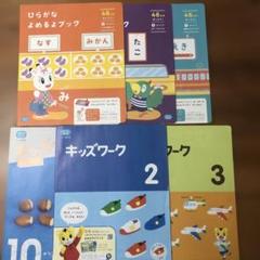 72) 専用ページ　ほっぷ　キッズワーク　 11冊セット 72) 専用ページ ほっぷ キッズワーク 11冊セット