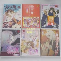 2025年最新】神様はじめました DVD 16の人気アイテム - メルカリ