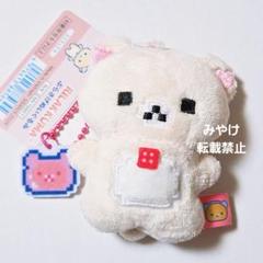 ジェラートピケ × リラックマ コラボ　コリラックマぶらさげぬいぐるみ新品未開封 ジェラートピケ × リラックマ コラボ コリラックマぶらさげ