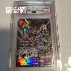 【世界に1枚】ユースタス・キッド　チャンピオンシッププロモ　BGS10 PSA10】ユースタス・キッド チャンピオンシップ プロモ 【現在最