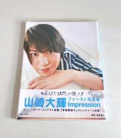 山崎大輝