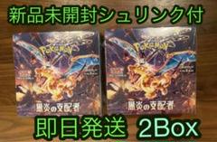 2025年最新】爆炎ウォーカー box 未開封の人気アイテム - メルカリ
