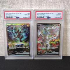 PSA10 連番】レシラムex ゼクロムex SAR - メルカリ