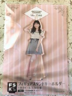 西田汐里 フィギュアスタンドキーホルダー FSK ハロショ