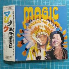 稀少!プロモ!ザ・タイマーズ　デイ・ドリーム・ビリーバー　見本盤!忌野清志郎 稀少!プロモ!ザ・タイマーズ デイ・ドリーム・ビリーバー 見本盤