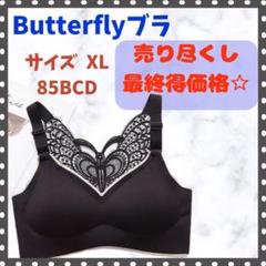 バタフライブラ ノンワイヤーブラ バッグバタフライ シームレスブラXLブラック