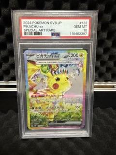 ピカチュウSAR激高確　超電ブレイカー　サーチ済み　高重量パック　13p ポケカ】ピカチュウSAR高い！「超電ブレイカー」最新相場
