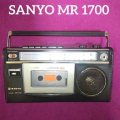 SANYOラジカセ☆ジャンク品 ☆SANYO model MR1700 ラジカセ×レザーカバー「 ジャンク品