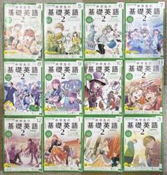 基礎英語1 2020年4月号〜2021年3月号（1年分）CD付 NHKラジオ基礎英語(1)CD付き 2020年 04 月号 [雑誌] |本 | 通販